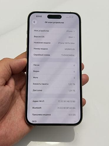 iphone 11 kg: IPhone 14 Pro Max, Б/у, 1 ТБ, Золотой, Защитное стекло, Чехол, 81 % — 10