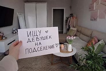 боконбаева калыка акиева: 2 комнаты — 1