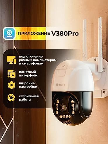 can hacker: Уличная 4G камера видеонаблюдения U‑max - Разрешение 5 мегапикселей — 7
