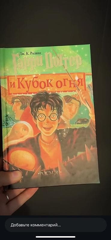 upper intermediate: Фантастика и фэнтези, На русском языке — 2