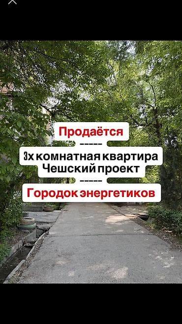 Батирлер: 3 бөлмө, 63 м², Жеке план, 4 кабат, Евроремонт — 1