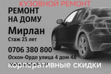 привозные моторы на ауди бишкек: Рихтовка, сварка, покраска, с выездом — 1