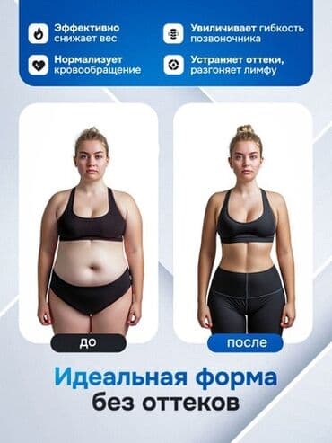 виброплатформ: Виброплатформа предназначена для тренировок всего тела в домашних — 2