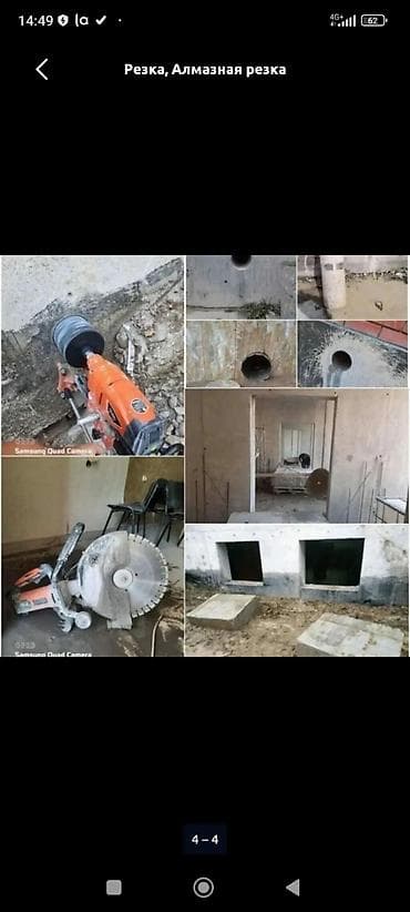 Кесүү: Кесүү, Алмаздык кесүү — 1