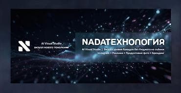 AI Visual Studio нового поколения! Создаём крутой визуал уровня