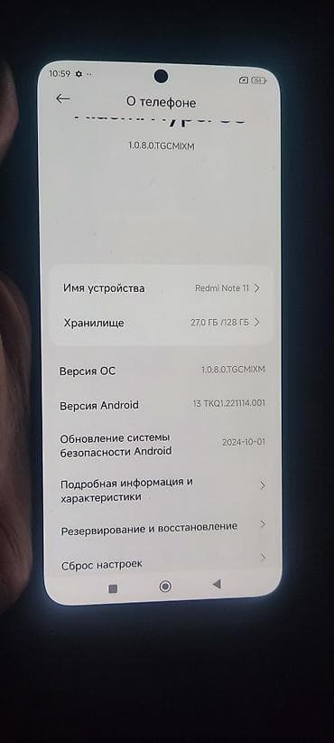 Смартфон Redmi Note 11 - Память: 128 ГБ (доступно около 27 ГБ из