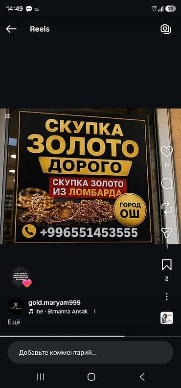 добыча золото: Скупка золота — дорого. Принимаем золото любых видов, в том числе — 1