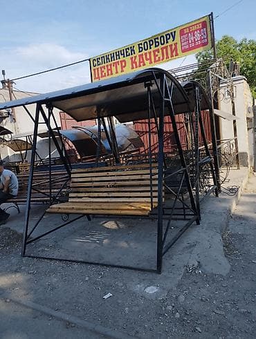 новые садовая качель: Садовые качели — 2