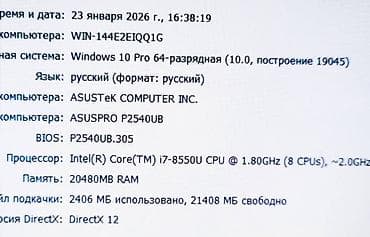 Ноутбуки: Ноутбук, Asus, 20 ГБ ОЗУ, Intel Core i7, 15.6 ", Б/у, Для работы, учебы, память NVMe SSD — 5