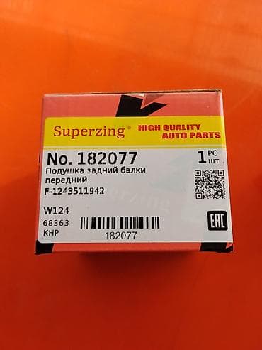 Подшипники: Подушка задней балки (передний) Superzing - Бренд: Superzing (High — 2