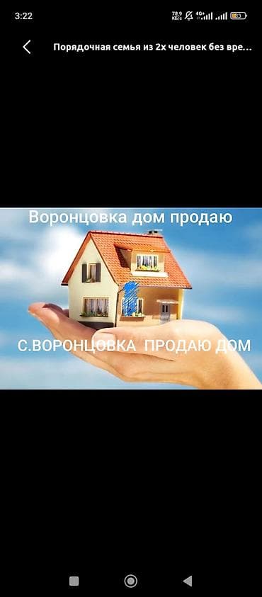 циолковского 86: С.Таш Добо сзади школы садик .продаю дом цена договорная — 3