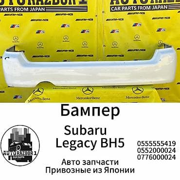 Subaru, Б/у, Оригинал