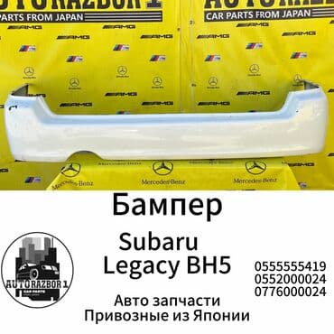 запчасти опель вектра б: Задний Subaru, Б/у, Оригинал — 1