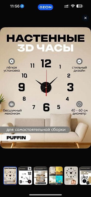 3д календарь: Настенные 3D-часы для самостоятельной сборки - Диаметр композиции — 1