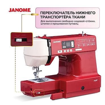 Швейная машина Janome, Компьютеризованная, Автомат — 10