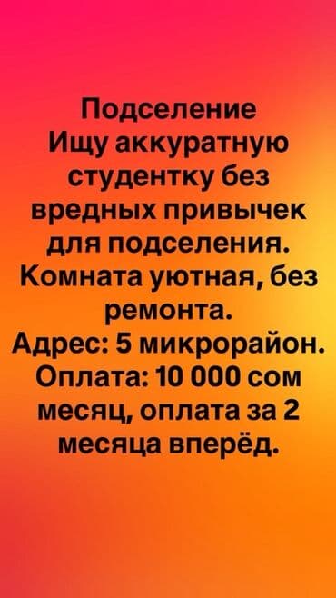 купить дом в покровке: Подселение в комнату Ищется аккуратная студентка без вредных привычек — 1