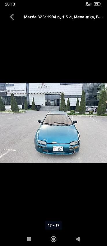 smart open: Mazda 323: 1994 г., 1.5 л, Механика, Бензин, Хэтчбэк — 1