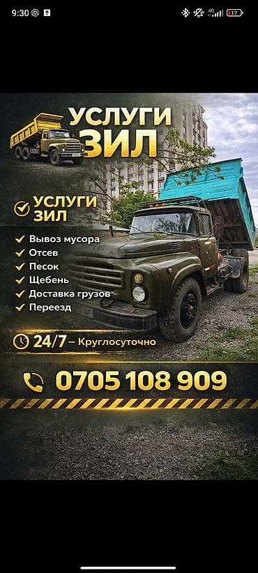 Доставка щебня, угля, песка, чернозема, отсев, 8 тонн