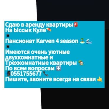 долгосрочная аренда квартир бишкеке: 3 комнаты, Душевая кабина, Постельное белье, Кондиционер — 1