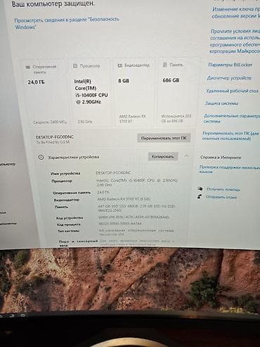 redmi note 9 s: Компьютер, ядер - 6, Игровой, Intel Core i5, AMD Radeon RX 5700 XT, HDD + SSD — 4