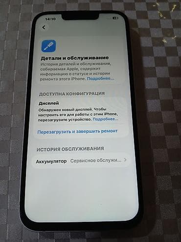 ipad pro m5: IPhone 13, 128 ГБ, Белый — 3