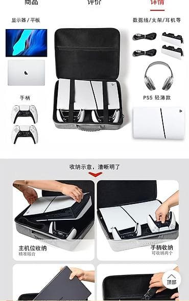 ps2 hdd: Сумка для ps 5 slim. Новая! Ошибочно заказали не для модели slim — 2