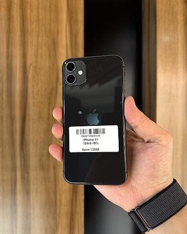 IPhone 11, Б/у, 128 ГБ, Черный, Защитное стекло, Чехол, 78 %
