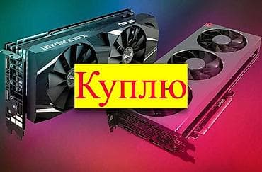 nvidia: Видеокарта — 1