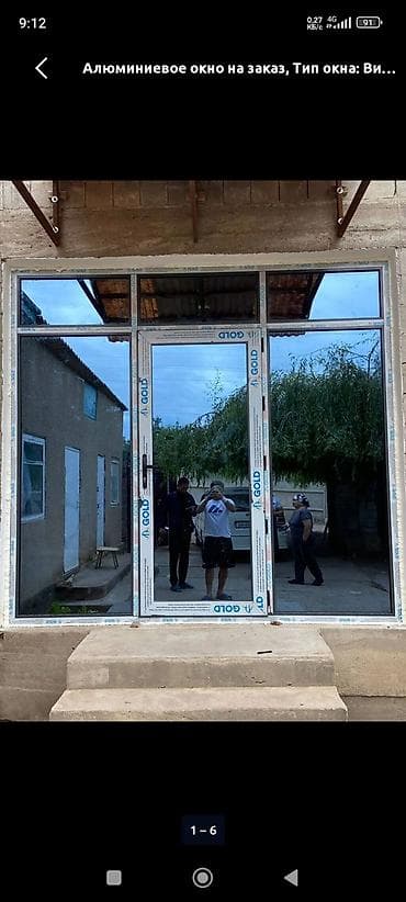 Ремонт окон и дверей: Алюминиевые витражные конструкции и двери под заказ. - Изготовление — 1