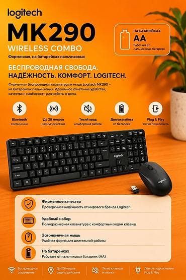 Клавиатура, Logitech, Мембранная, Bluetooth подключение, Размер: 100%