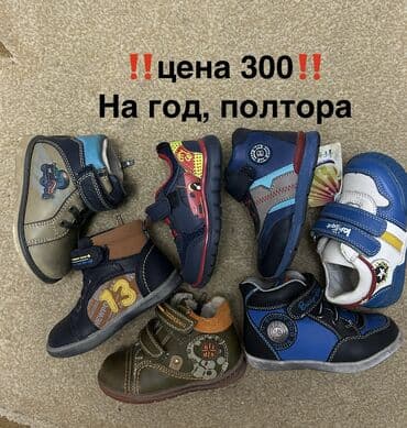 пиджак для мальчиков: Продаю подростковую НОВУЮ куртку на 11-12-13 лет (зависит от ребенка) — 19