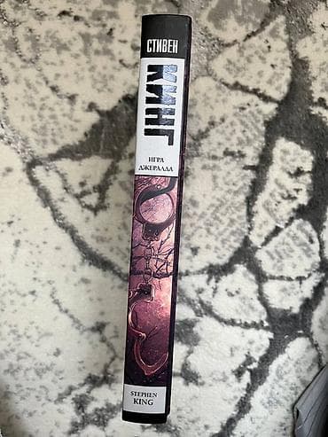 книжный чехол: Ужасы и триллеры, На русском языке — 3