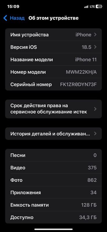 купить бу телефон дешево: IPhone 11, Б/у, 128 ГБ, Белый, 78 % — 1