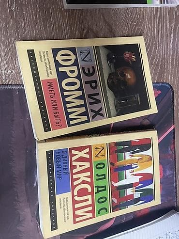 книга атомные привычки: Книги серии «Эксклюзивная классика» 1) Эрих Фромм — «Иметь или быть?» — 1