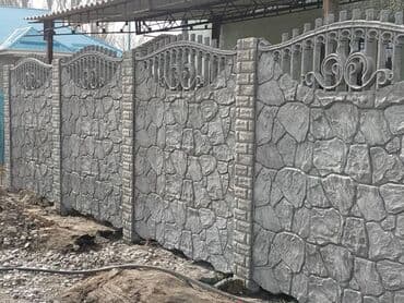 Заборы и ограждения