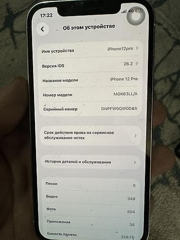 d19 pro v2: IPhone 12 Pro, 256 ГБ, Серебристый, 87 % — 4