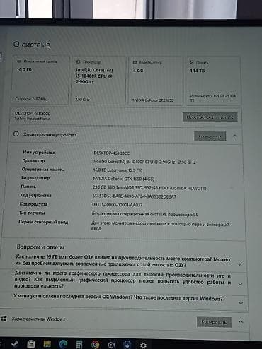 ryzen 5 2400: Компьютер, ядер - 6, ОЗУ 16 ГБ, Игровой, Intel Core i5, NVIDIA GeForce GTX 1650, HDD + SSD — 4