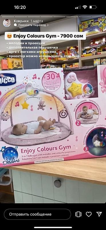 оригинал сумка: Коврик chicco в хорошем состоянии, оригинал — 5