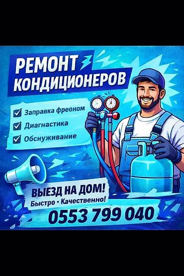 самсунг note 20 ultra: Ремонт кондиционеров любой сложности и на любой высоте!!!! — 1