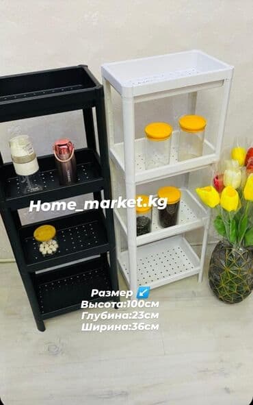 купить стеклянную полку: ЭТАЖЕРКА универсальная СТЕЛЛАЖ ПОЛКА универсальная Пластиковые — 3