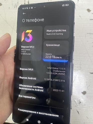 пока м40: Redmi, Redmi K40 Gaming, 256 ГБ, цвет - Черный — 2