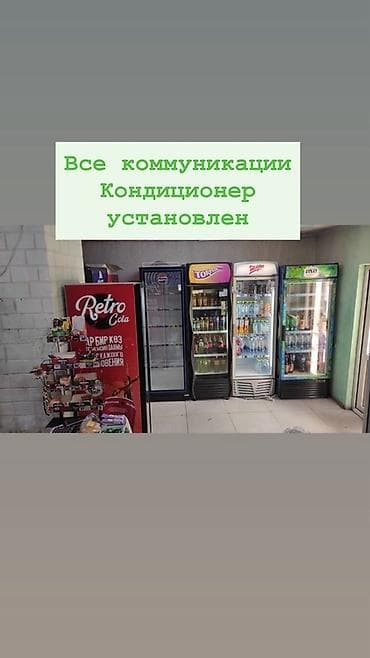 Коммерциялык мүлк: Дүкөн, Өзүнчө турган дүкөн, 30 м² Жарым-жартылай жабдуулары менен, Ремонту менен, Кирүү өзүнчө — 3