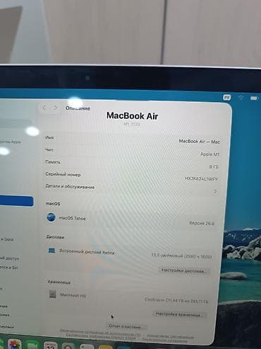 drone camera: Apple MacBook Air 13" (2020) на чипе Apple M1 - Процессор: Apple M1 — 6