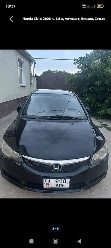 Унаа: Honda Civic: 2008 г., 1.8 л, Автомат, Бензин, Седан — 7
