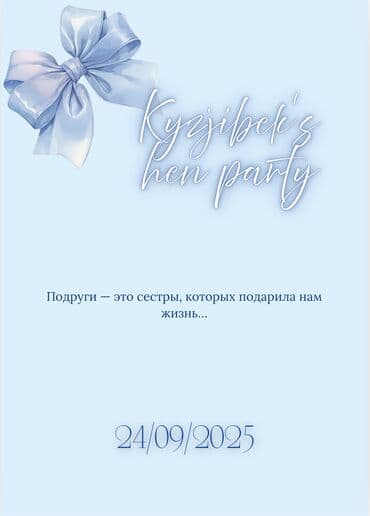 обмен одежды: Организация мероприятий | Оформление мероприятий — 7