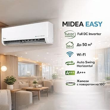 full: Сплит-система, Midea, Новый, 40-50 м², Инверторный — 2
