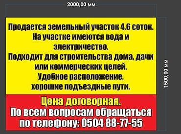 выход к реке: 5 соток, Для строительства, Красная книга — 1