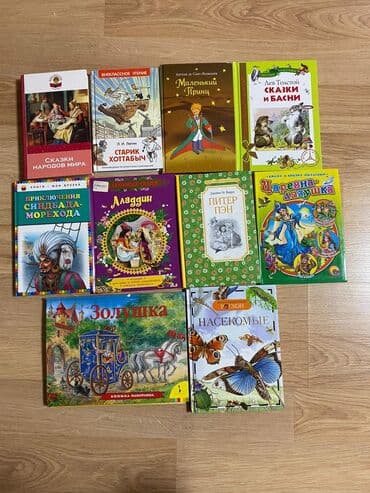 Книги в отличном состоянии! Лучшие сказки мира. Красочные, добротные