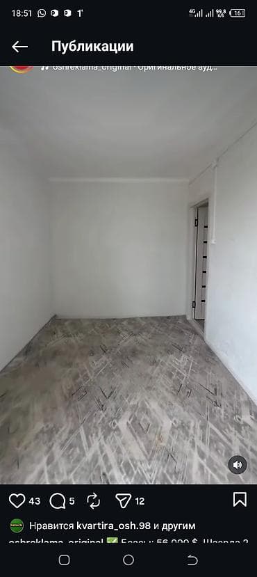 квартиры хрущевки: 2 комнаты, 49 м², 103 серия, 4 этаж, Косметический ремонт — 6
