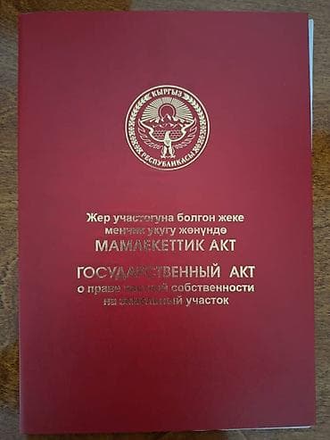 Продажа участков: 4 соток, Для строительства, Красная книга, Тех паспорт — 3